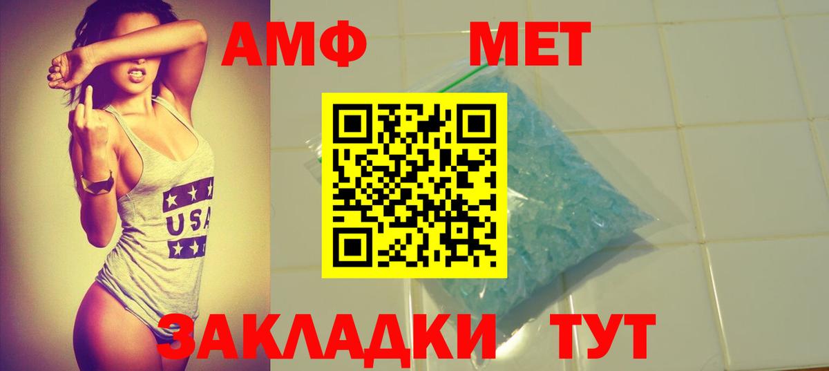 Смоленск  АМФЕТАМИН  Вход с VPN  Amphetamine Premium 