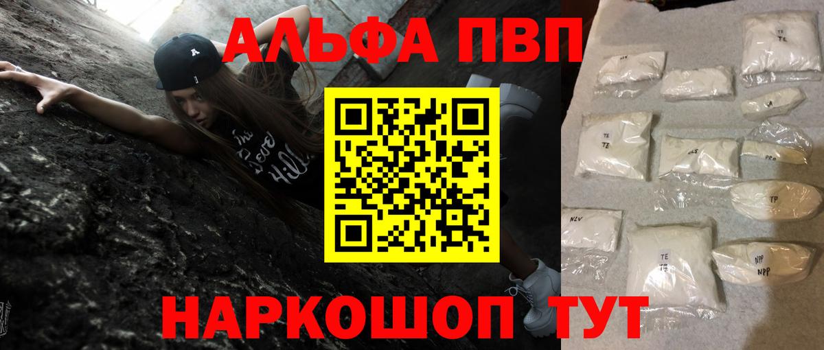 A-PVP Crystall Смоленск