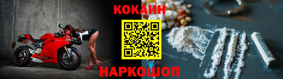 Кокаин 97% Смоленск