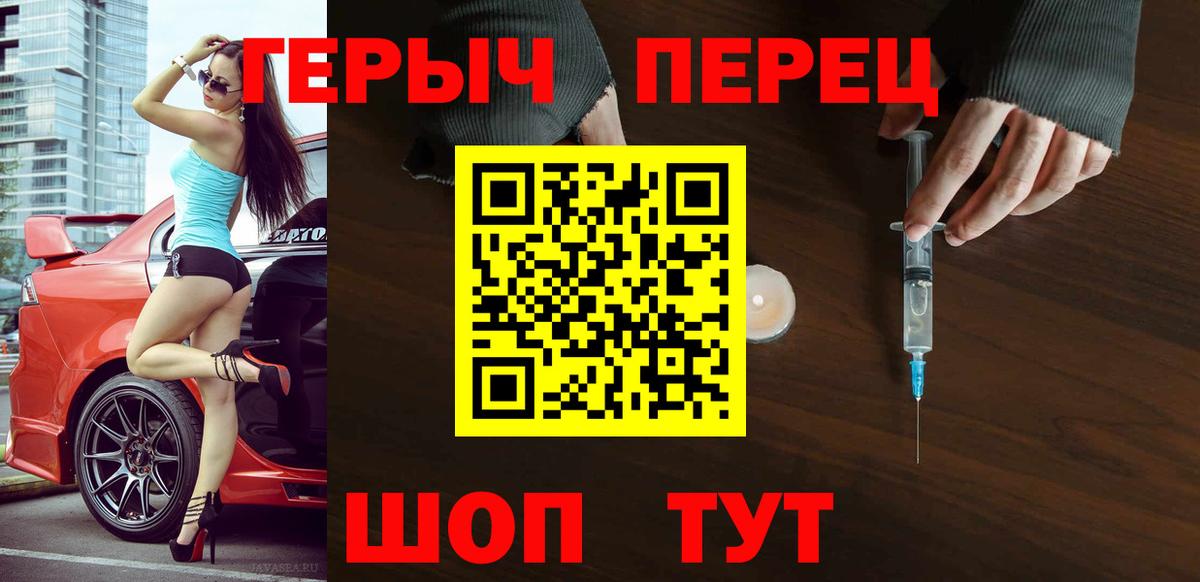 Героин Heroin  Вход с VPN  ГЕРОИН  Смоленск 