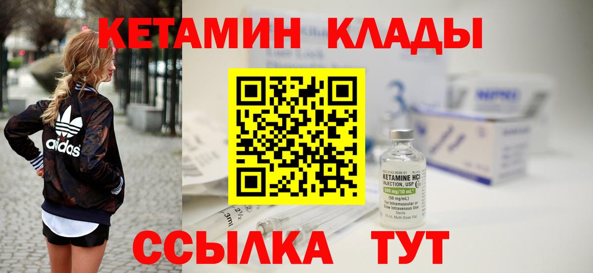 КЕТАМИН ketamine  Вход с VPN  OMG вход  Смоленск 