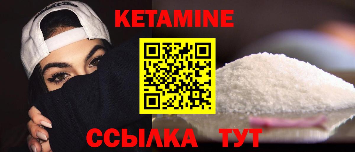 Кетамин ketamine Смоленск