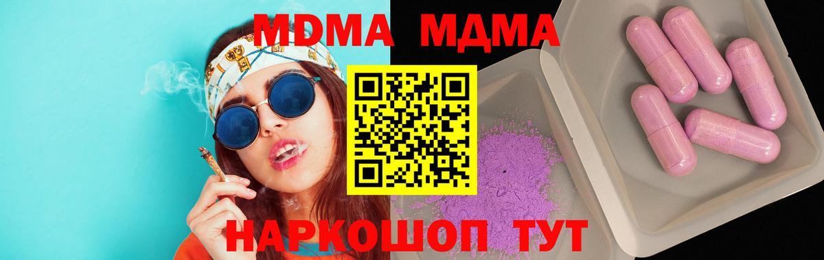 Смоленск  MDMA VHQ  Вход с VPN  MDMA  МДМА молли 