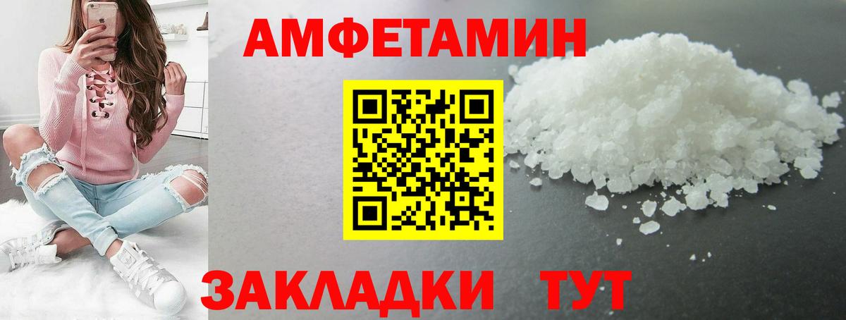 МЕТАМФЕТАМИН кристалл Смоленск