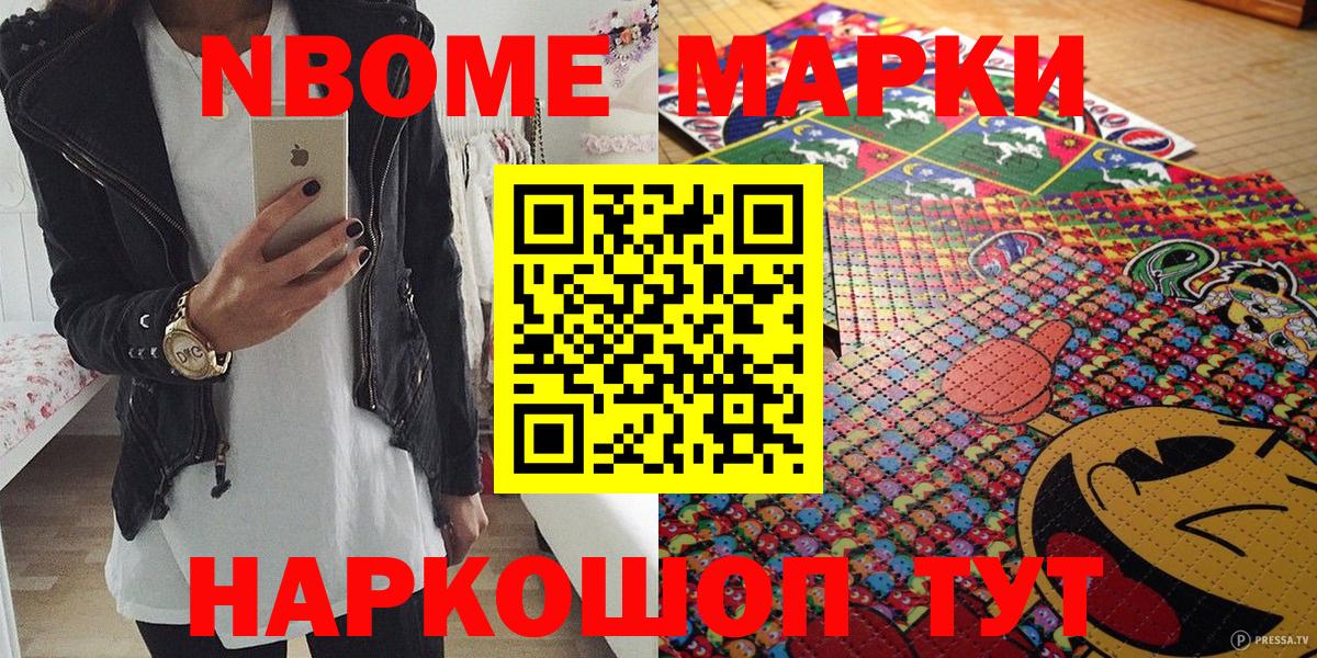 Марки 25I-NBOMe 1,5мг Смоленск