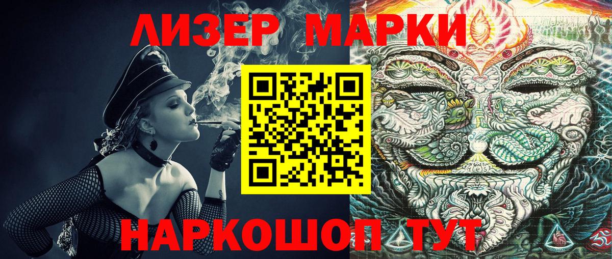 Смоленск  Марки 25I-NBOMe 1,5мг  Марки 25I-NBOMe 1,5мг  Вход с VPN 