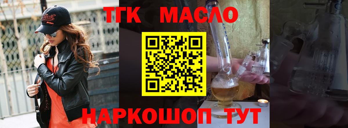 ТГК Wax Смоленск