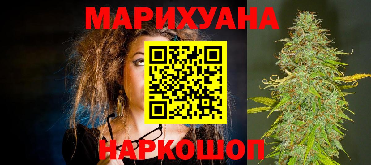 Каннабис OG Kush Смоленск